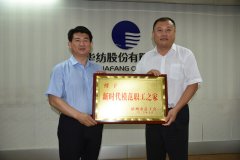 市總工會領導一行走進公司送知識、授獎牌