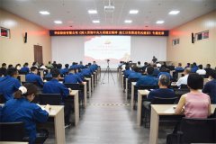 公司召開中央八項(xiàng)規(guī)定精神專題黨課